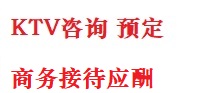 阿城最好十大KTV会所消费排名