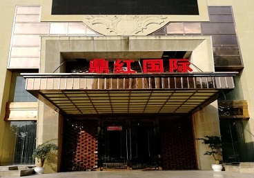阿城商务KTV真空哪家最开放-鼎红国际KTV消费价格玩乐点评