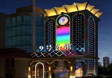 阿城好玩开放荤素KTV推荐-九号公馆KTV消费价格口碑点评